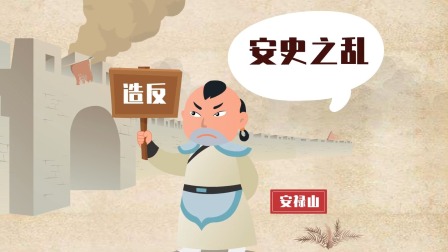 给孩子看的唐朝12位诗人历史大动画 16集