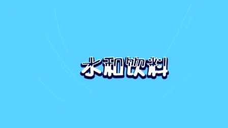 探秘桃花村之我要上小学（下集） 1集