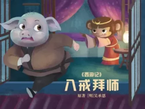 故事听听 91集