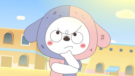 哈小浪之星域大冒险 10集