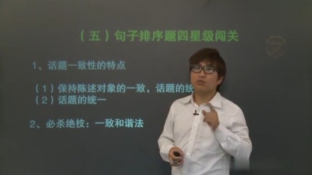 初二语文高分速成精讲班上 24集