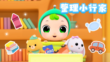 奇拉小队超级幼儿园 8集
