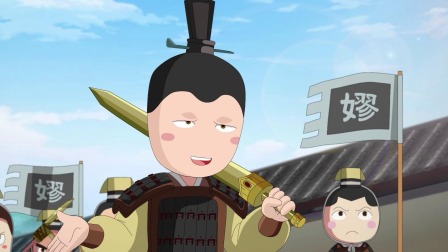米小圈动画中国史 28集