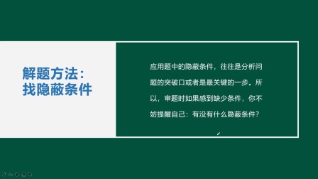 小学奥数入门：用奥数思维学数学 12集