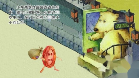 学前领先班 精彩阅读 46集