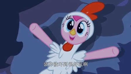 小马宝莉 第二季 4集