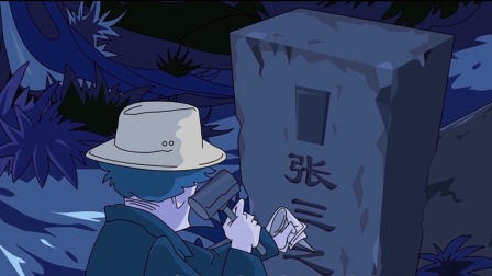 笑画1分之开心鬼 13集