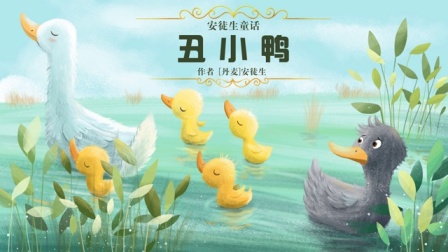 故事听听 17集