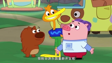豆小鸭 中文版 39集