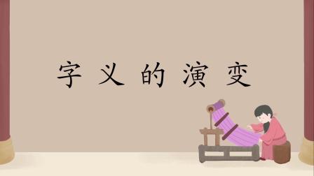 汉字有故事，语文大不同，小学生一看就会写的汉字课堂（第二辑） 19集