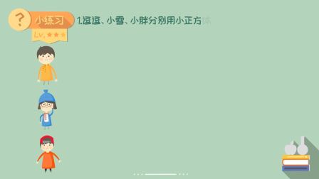 新教材小学数学五年级上册趣味动画课人教版 1集