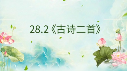 最新部编版小学语文同步提升课二年级上册 58集