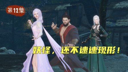 无赖仙者 12集