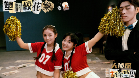 大侦探胡尔莫思 15集