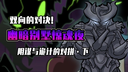 小表弟之梦狱国度 9集
