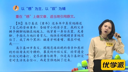 方洲优学 五年级下册&middot;同步作文 5集