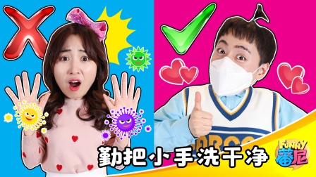 蕃尼健康课：人体小知识 1集