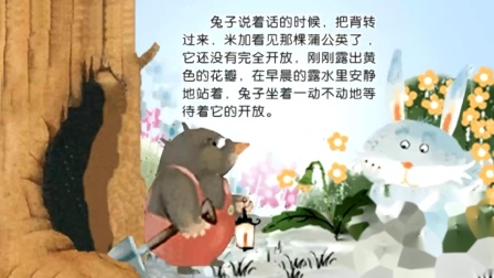 学前领先班 精彩阅读 42集