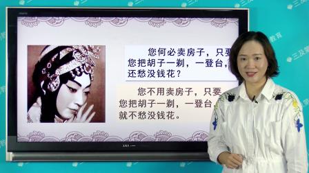 部编版语文 四年级上册 语文精讲 95集
