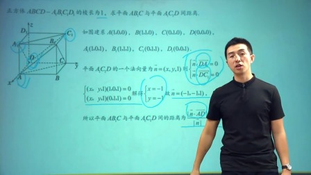 数学选修2-1 基础精讲班 25集