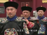 大太监 31集