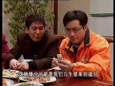 外来媳妇本地郎2 244集