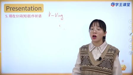 学王课堂 人教版高中英语必修第二册 11集