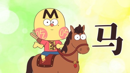 我是不白吃日常篇 第10季 9集