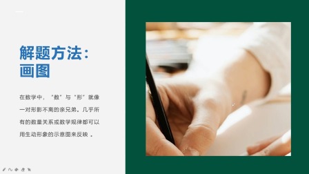 小学奥数入门：用奥数思维学数学 7集
