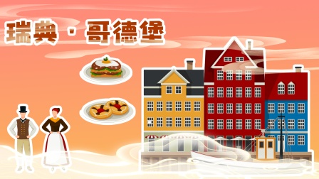 喵喵城市历险记 74集