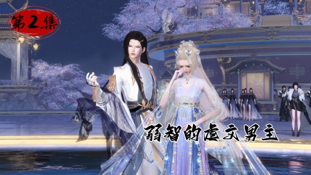 千夜绝 2集