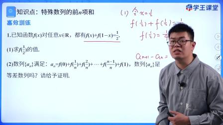 学王课堂 人教版高中数学B版选择性必修第三册 15集