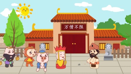 看动画学奥数 17集