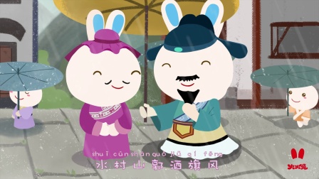火火兔学古诗 73集