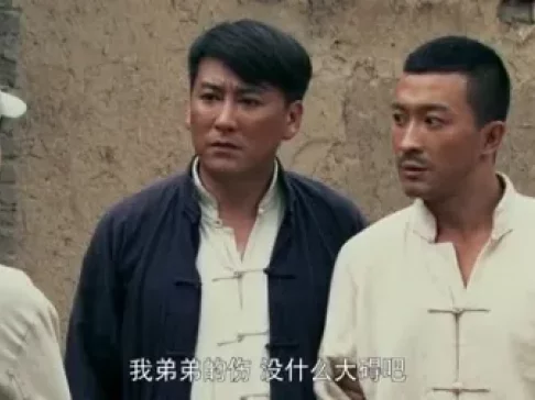 生死连 2集