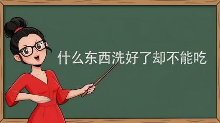 父与子之脑力大比拼 第2季 1集