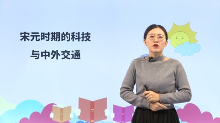 七年级下册初中历史同步课 13集