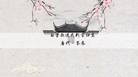 初中全科 初中诗词 2集