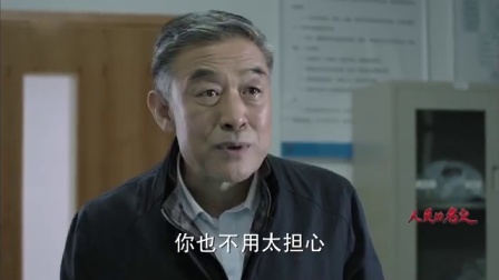 人民的名义 6集