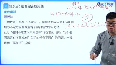 学王课堂 人教版高中数学B版选择性必修第二册 13集
