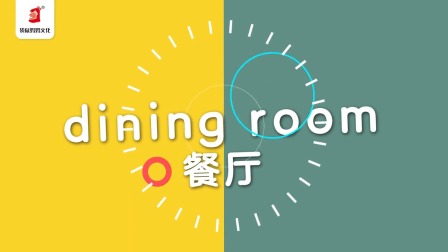 好奇世界：磨耳朵单词课 8集