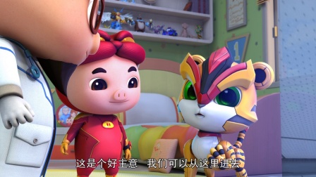 猪猪侠之超星萌宠 第四季 21集