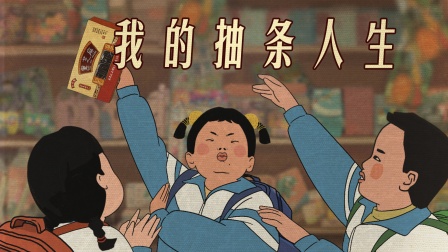 王蓝莓的迷惑行为 15集
