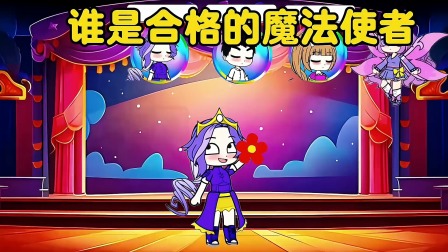 小公主小舞秘境奇遇记 14集