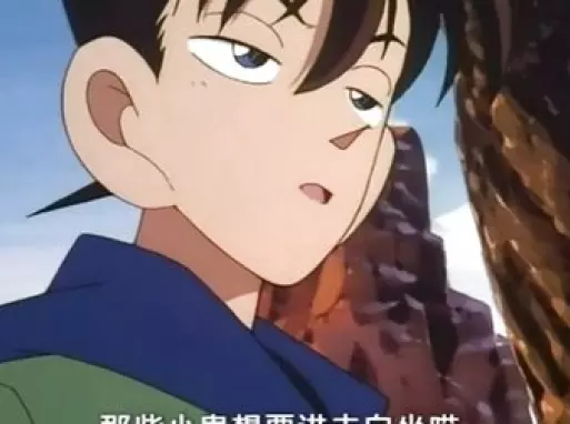 名侦探柯南 漫画剧情篇 1集