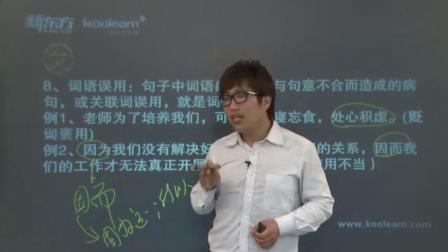 初一语文高分速成精讲班 10集