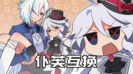 原神脑洞所 16集