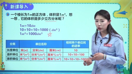 数学五年级下册 人教版 13集