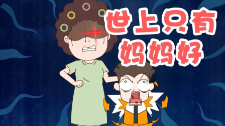跳跳日记 16集