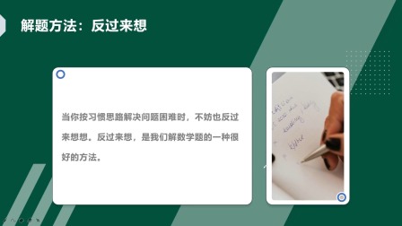 小学奥数入门：用奥数思维学数学 8集